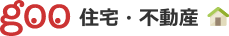 goo住宅・不動産